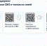 Появился ​макет с QR-код​ами на полезные ресурсы для участников СВО и их семей - Альметьевск РТВ
