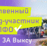 Альметьевцы могут помочь выиграть городу Выкса Нижегородской области победить в конкурсе «Город молодежи» - Альметьевский район