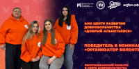 Два лауреата из Альметьевского района – победители Республиканской премии «Добрый Татарстан» - Альметьевский район