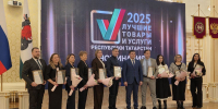 Продукция из Татарстана подтвердила свое высокое качество на всероссийском уровне - Альметьевск РТВ
