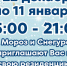 Жители и гости Альметьевска смогут встретиться с Дедом Морозом и пройти новогодний квест - Альметьевский район