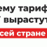 Тарифы на ЖКУ изменятся в 2026 году: что ждать жителям Республики Татарстан - Альметьевский район