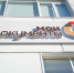 В Татарстане можно оформить документы на недвижимость в присоединённых регионах - Альметьевск РТВ