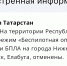 В Татарстане отменена угроза атаки БПЛА на Альметьевск, Нижнекамск и Елабугу - Альметьевск РТВ