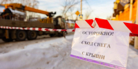 Осторожно! Возможен сход снега и льда с крыш! - Альметьевский район