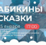 В Альметьевске состоится второй показ спектакля «Абикины сказки» - Альметьевск РТВ