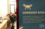 В Татарстане контрактники в Войска беспилотных систем уже начали проходить обучение
