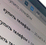 Каждый восьмой житель Татарстана столкнулся с интернет-мошенничеством - Альметьевск РТВ