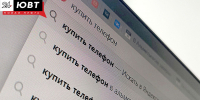 Каждый восьмой житель Татарстана столкнулся с интернет-мошенничеством - Альметьевск РТВ