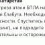 Для Нижнекамска и Елабуги объявлена угроза атаки БПЛА - Альметьевск РТВ