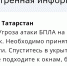 В Альметьевске объявили угрозу атаки БПЛА - Альметьевск РТВ