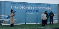 В Альметьевске состоялся Всероссийская «Лыжня России - 2026» - Альметьевск РТВ
