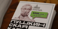 Молодёжь Казани потратила 30 млн рублей по «Пушкинской карте» в 2025 году - Альметьевск РТВ