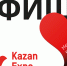 Афиша на март «КАЗАНЬ ЭКСПО» - Альметьевск РТВ