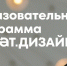«ЭЛМЭТ.ДИЗАЙН 2026» приглашает дизайнеров на практический обучающий курс - Альметьевский район