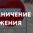 Внимание! Временное ограничение движения - Альметьевский район