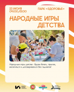 С 23 по 29 июня проект «Лето в Татарстане» продолжает радовать яркими встречами!