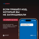 Что делать, если вы столкнулись с действиями мошенников?