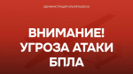 В Татарстане введен режим «Беспилотная опасность»