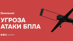 В Татарстане введен режим «Беспилотная опасность»