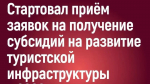 Уважаемые предприниматели!