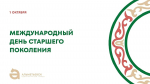 С праздником!