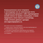 Проверяйте, прежде чем доверять!